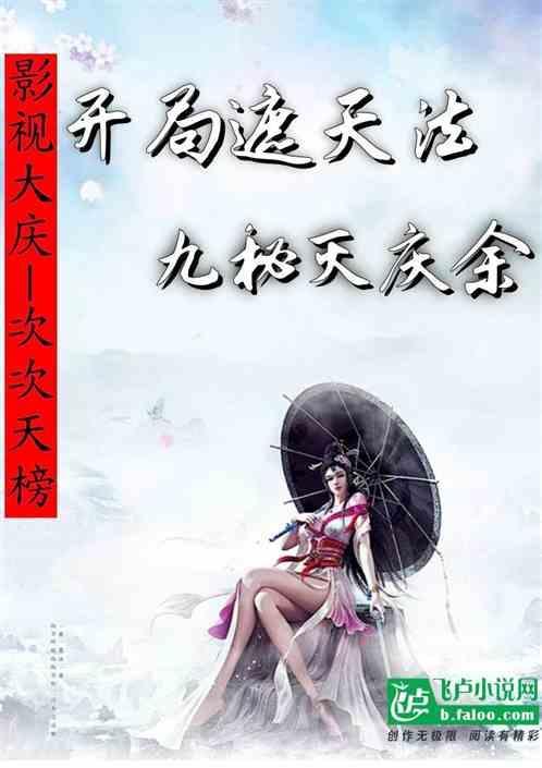 开局就是遮天大帝