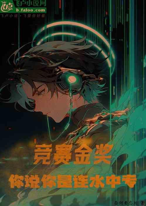竞赛金奖