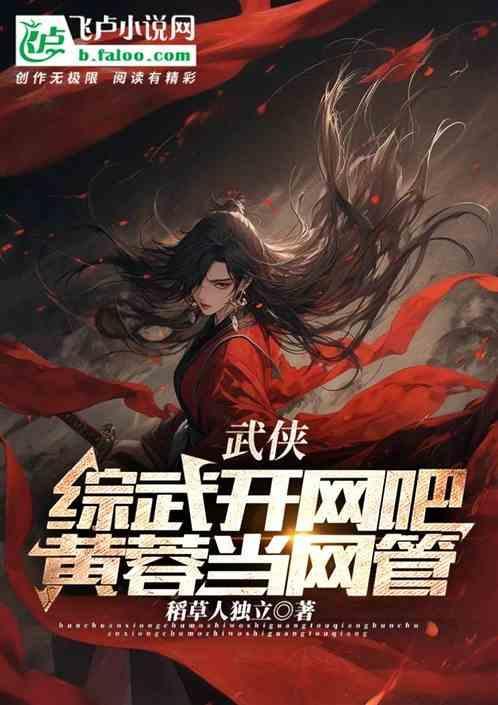 黄蓉大武