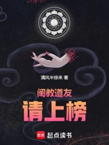 阐教高手全部到齐视频