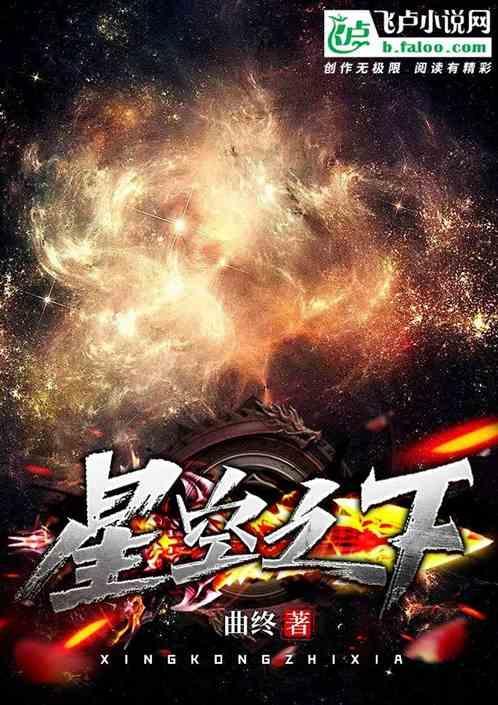 星空之下歌曲