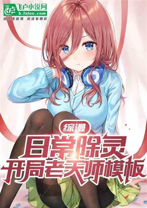 综漫里的除灵事务所