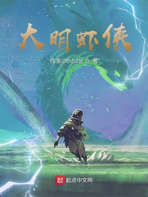 大明虾菜品图