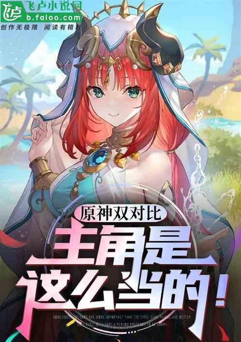 原神双队伍