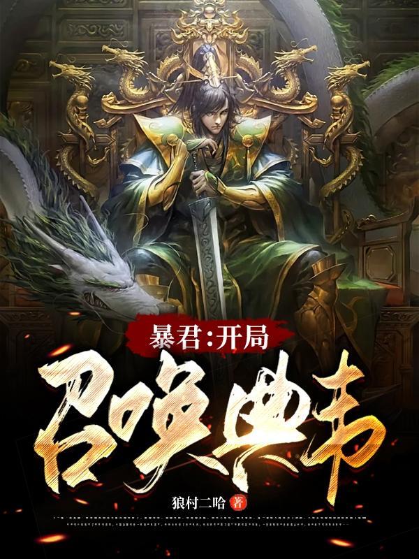 暴君开局刷新时间
