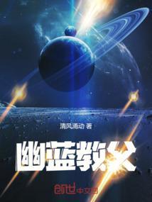 幽蓝骑士