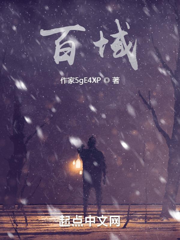 百域量化是传销么吗