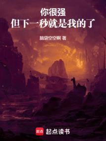 但我更强