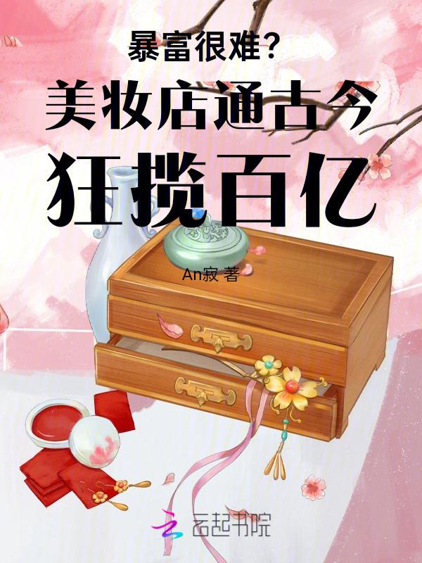 美妆店铺