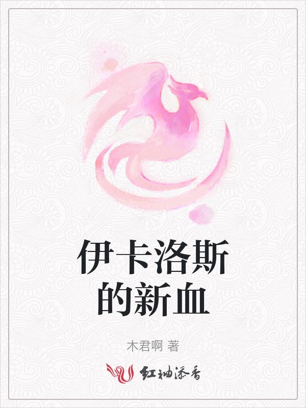 伊卡洛斯的武器