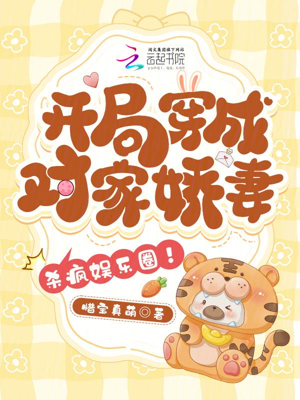 杀疯娱乐圈