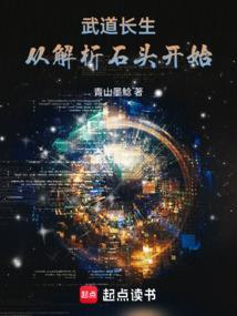 武道长生从灵兽图开始