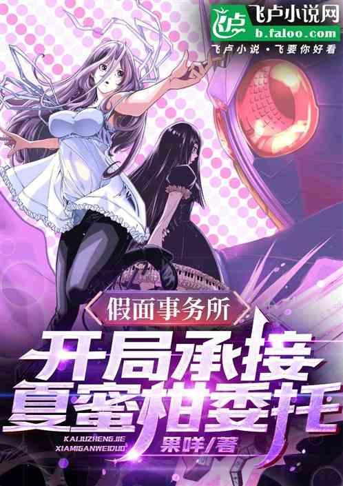 假面什么的