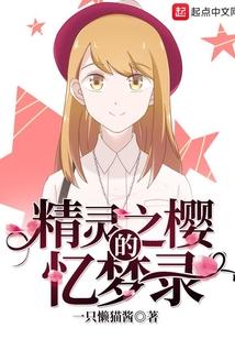 樱叶vv精灵