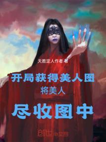 开局异界我有系统