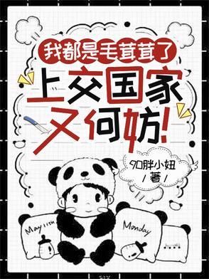 毛茸茸的东西原来是