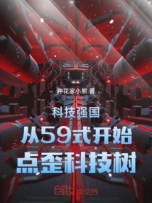 科技强国作文1000字