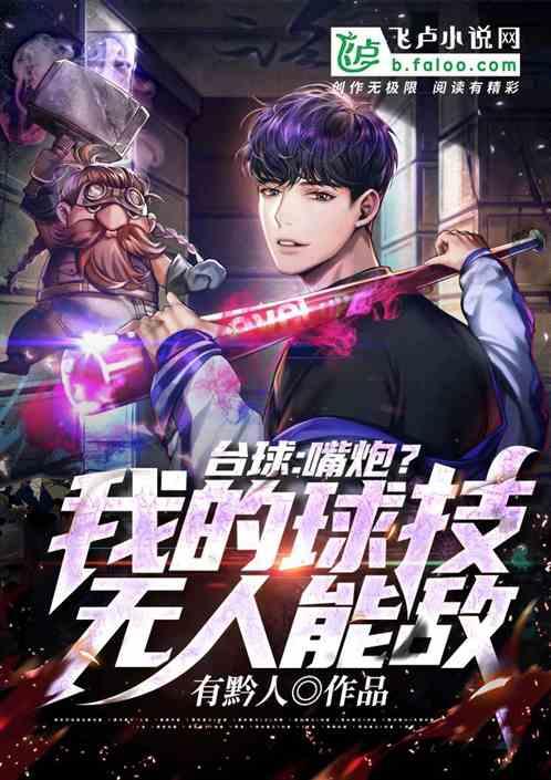 嘴炮比赛视频完整