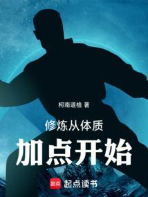 修炼体系