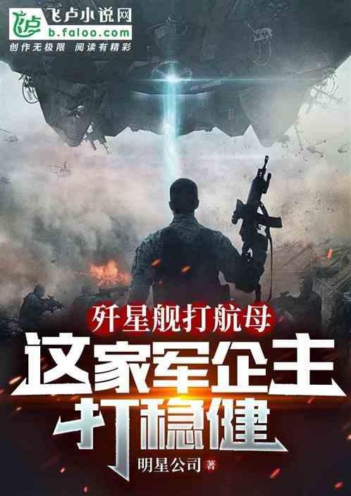 歼星舰是什么