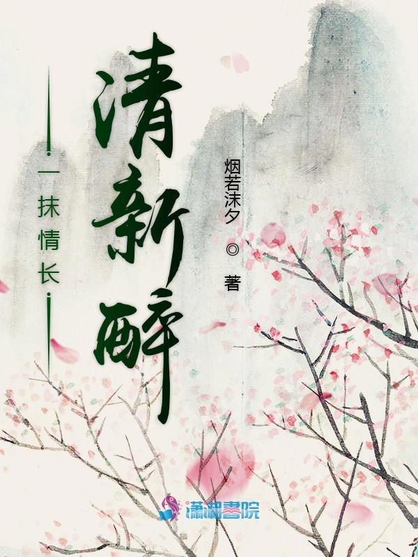 一抹清凉