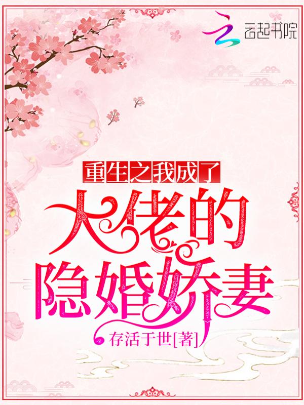 重生之我成了大佬的专属小甜心