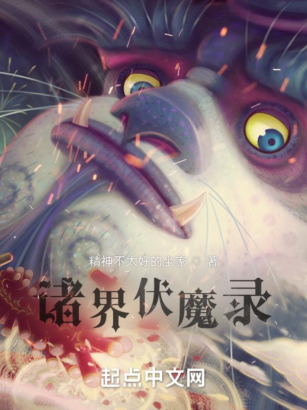 穿越有端脑的