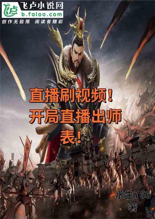 开局就直播
