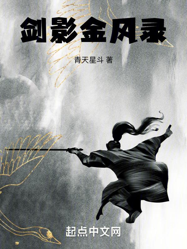 金影绝风效果图
