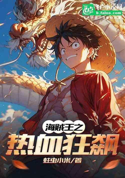 热血航海载具图鉴