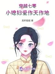 穿越七零小甜妻