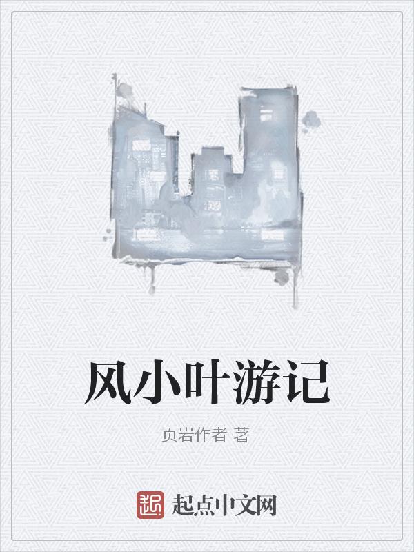 摄影小叶小风