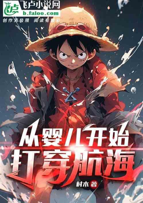 穿越从婴儿开始的有哪些