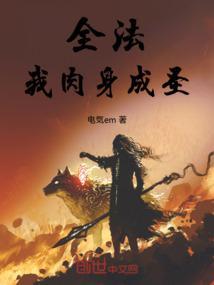 可以诅咒自己吗