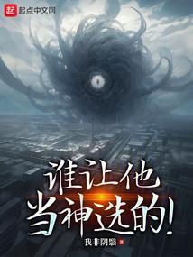 谁让我当红答案是什么