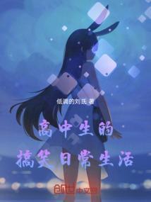 高中生笑话大全