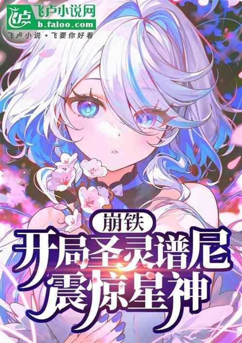 圣灵谱尼在哪里打