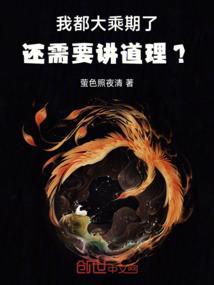 大乘期是什么意思