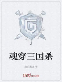 三国杀320个将魂