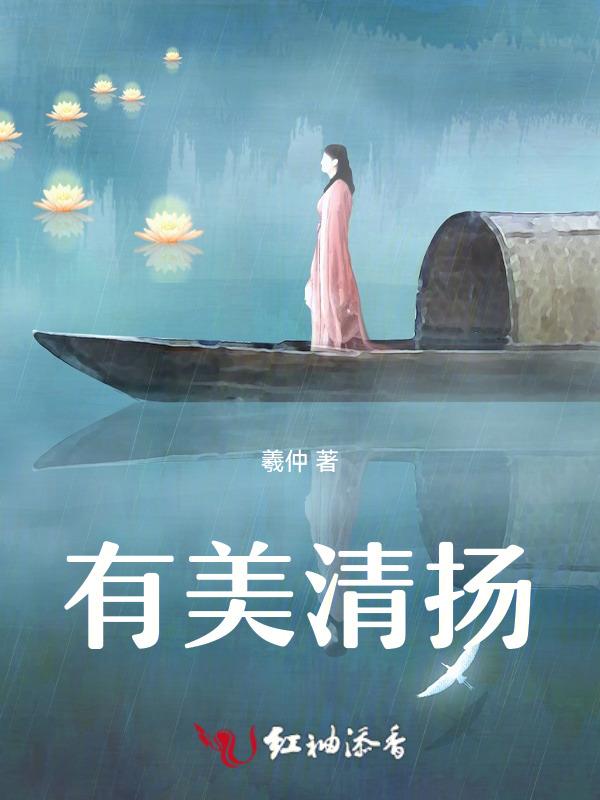 美清什么意思