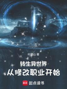 转生到异世界游戏