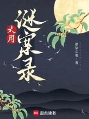 大周村疑案分析