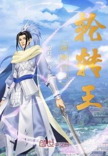 缥缈之旅后续