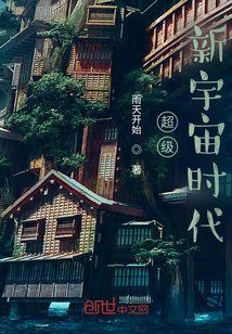 超新星宇宙战士