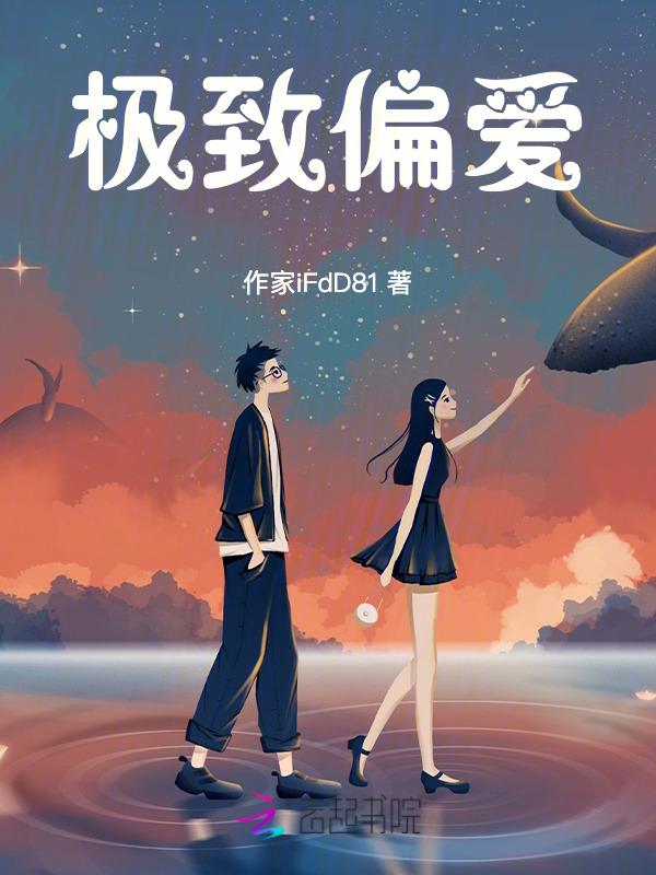 向阳而生京圈继承人的极致偏爱