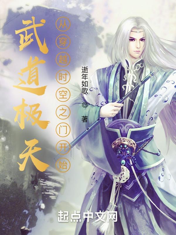 武道极巅
