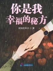 什么你是我的幸福