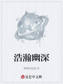 浩瀚深沉的意思是什么