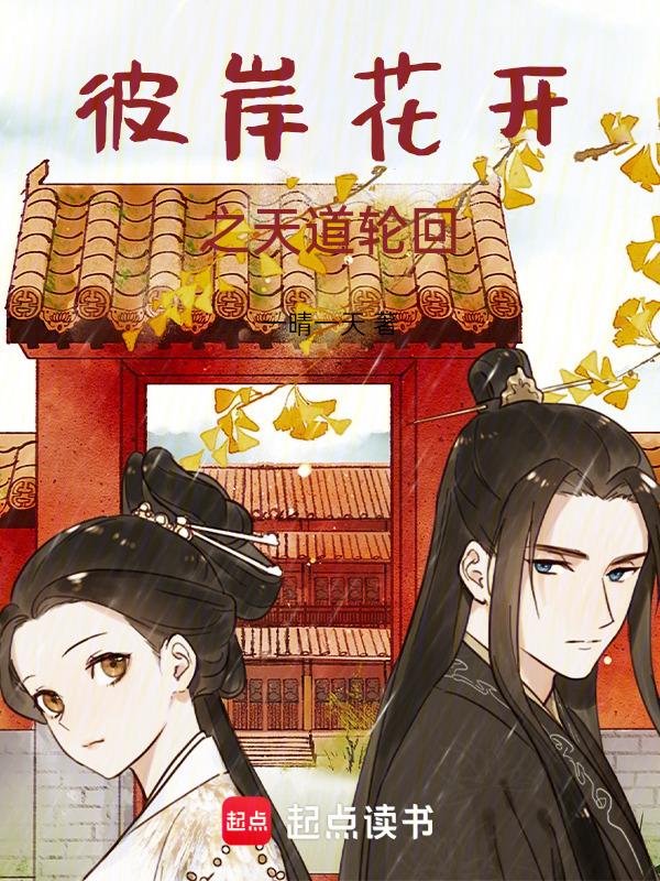 彼岸花开2