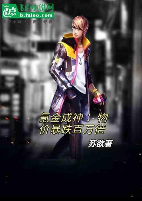 “氪金”